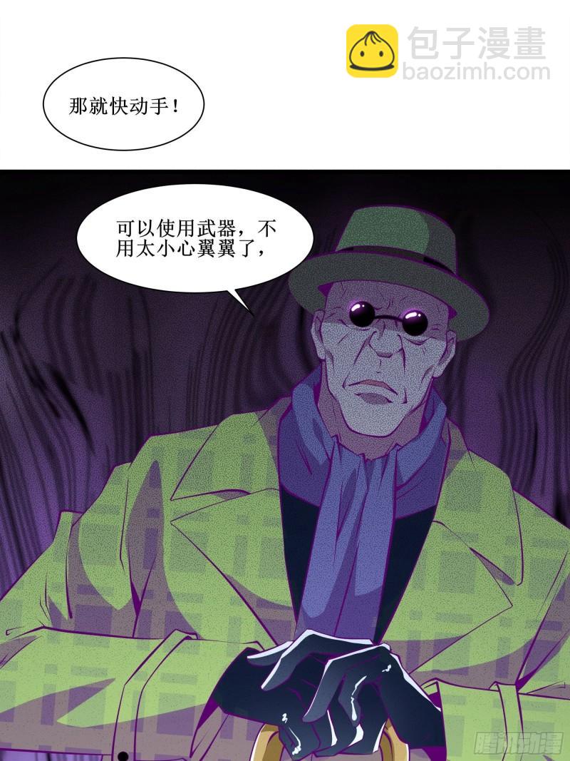 《最强战神奶爸》第50话 谁是周家管事！ 第31页