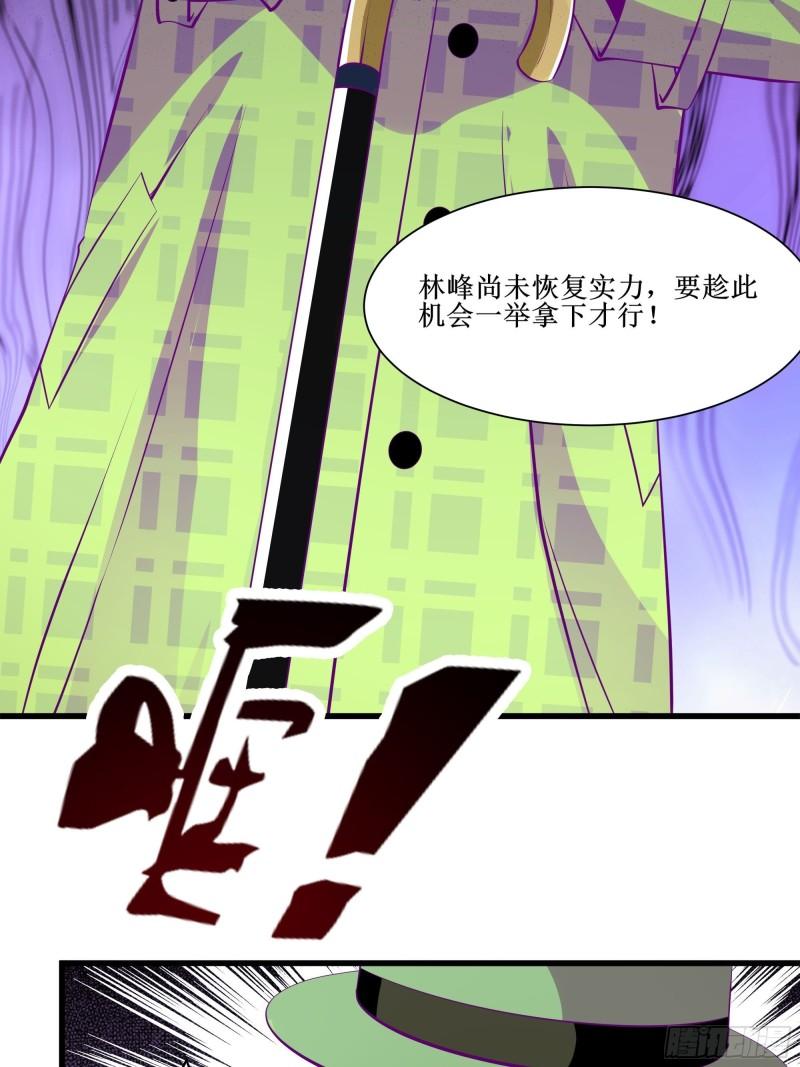 《最强战神奶爸》第50话 谁是周家管事！ 第32页