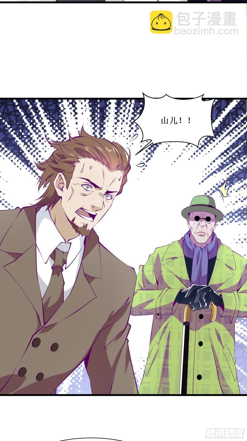 《最强战神奶爸》第50话 谁是周家管事！ 第36页