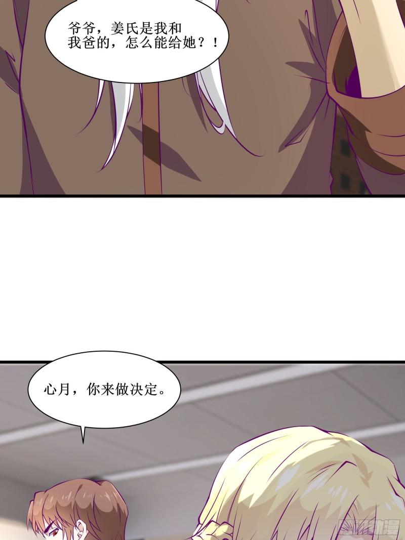 《最强战神奶爸》第50话 谁是周家管事！ 第9页
