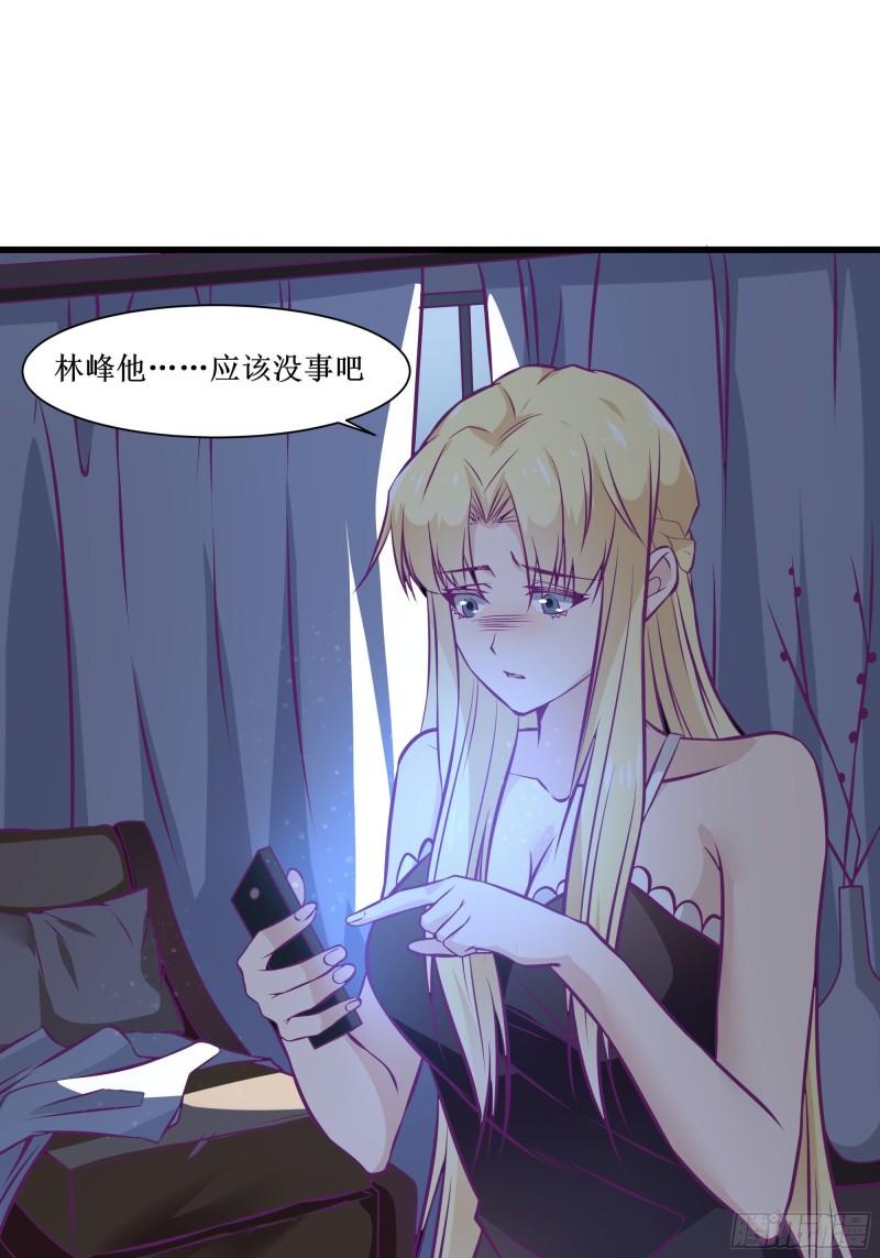 《最强战神奶爸》第54话 西北不受控 第12页
