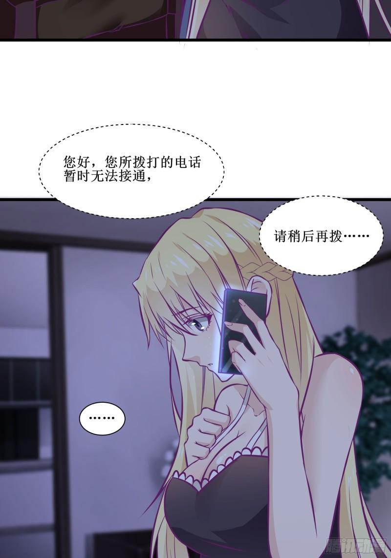 《最强战神奶爸》第54话 西北不受控 第13页