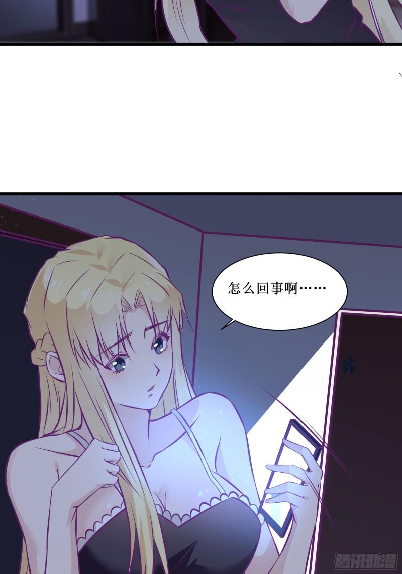《最强战神奶爸》第54话 西北不受控 第14页