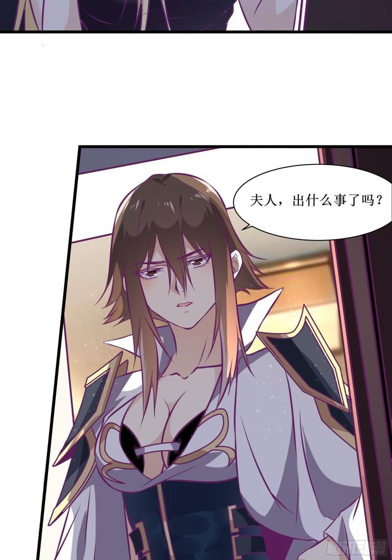 《最强战神奶爸》第54话 西北不受控 第15页