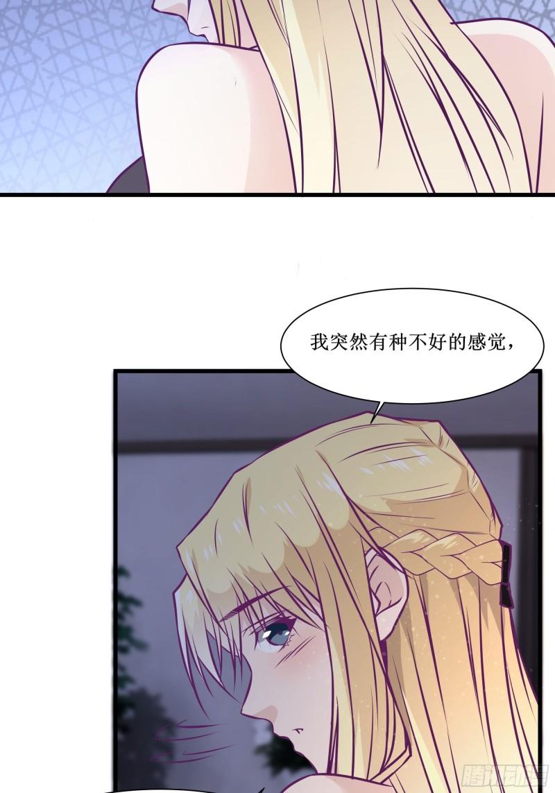 《最强战神奶爸》第54话 西北不受控 第17页