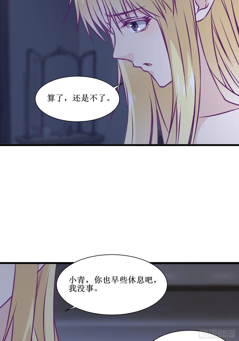《最强战神奶爸》第54话 西北不受控 第20页