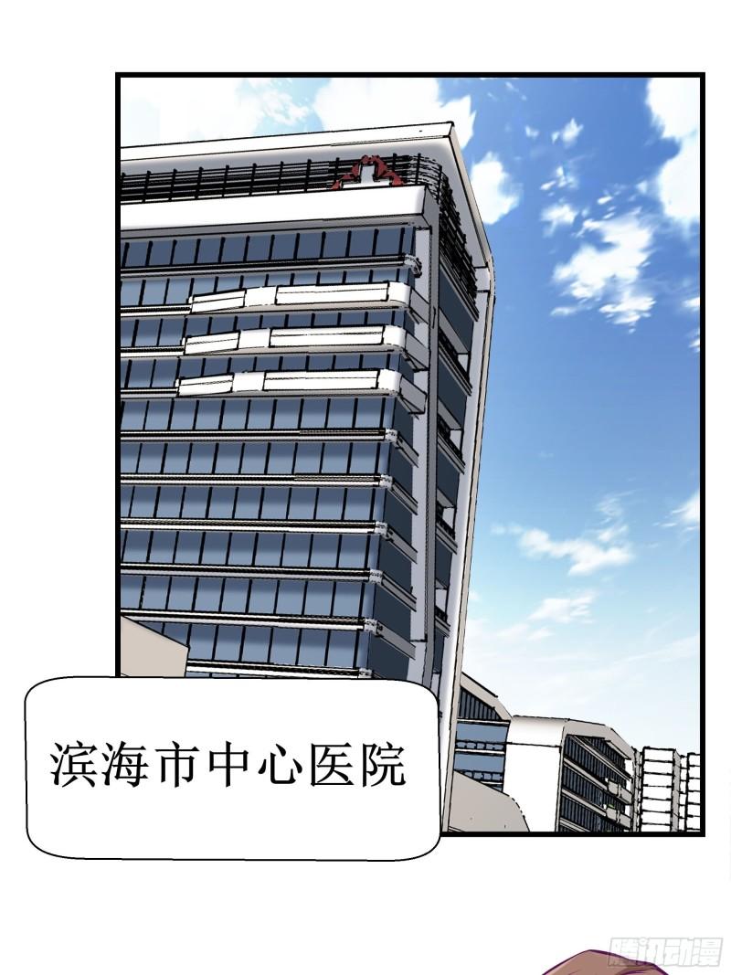 《最强战神奶爸》第54话 西北不受控 第24页