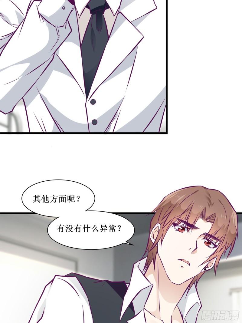 《最强战神奶爸》第54话 西北不受控 第27页