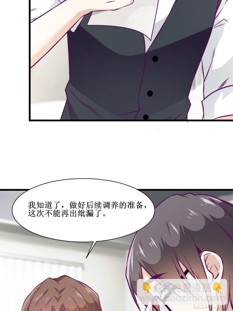 《最强战神奶爸》第54话 西北不受控 第31页