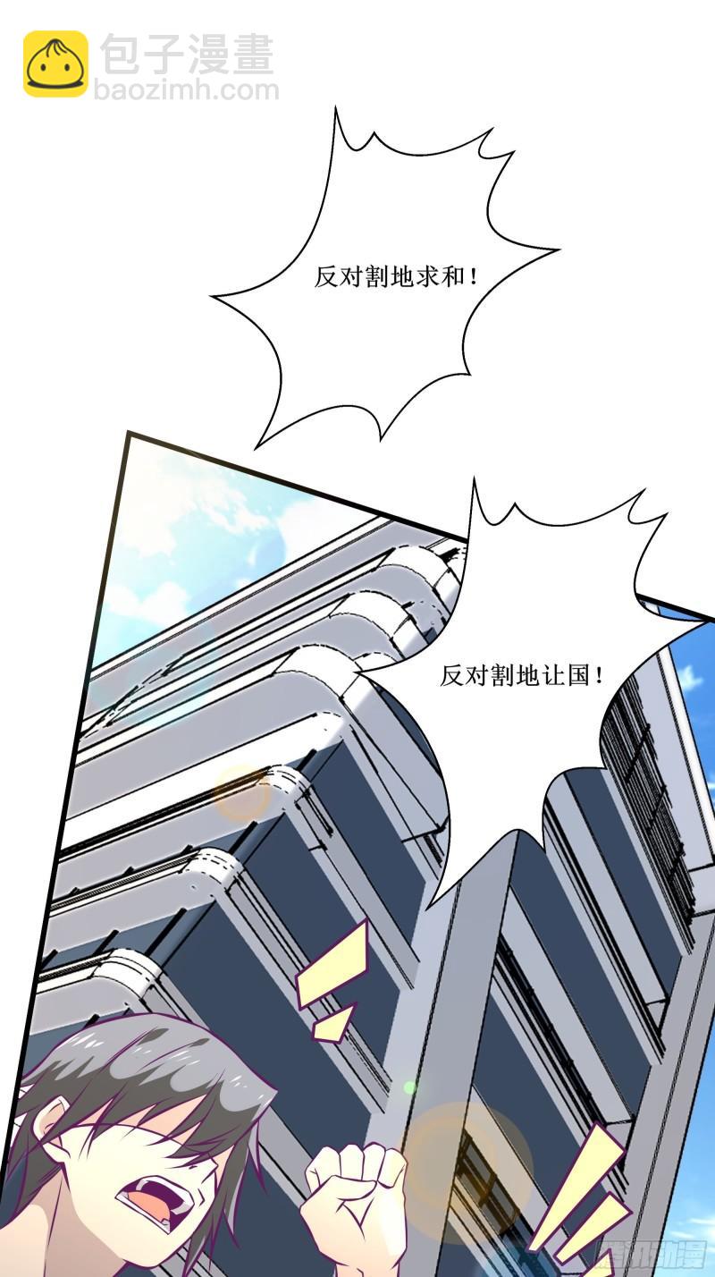 《最强战神奶爸》第54话 西北不受控 第33页