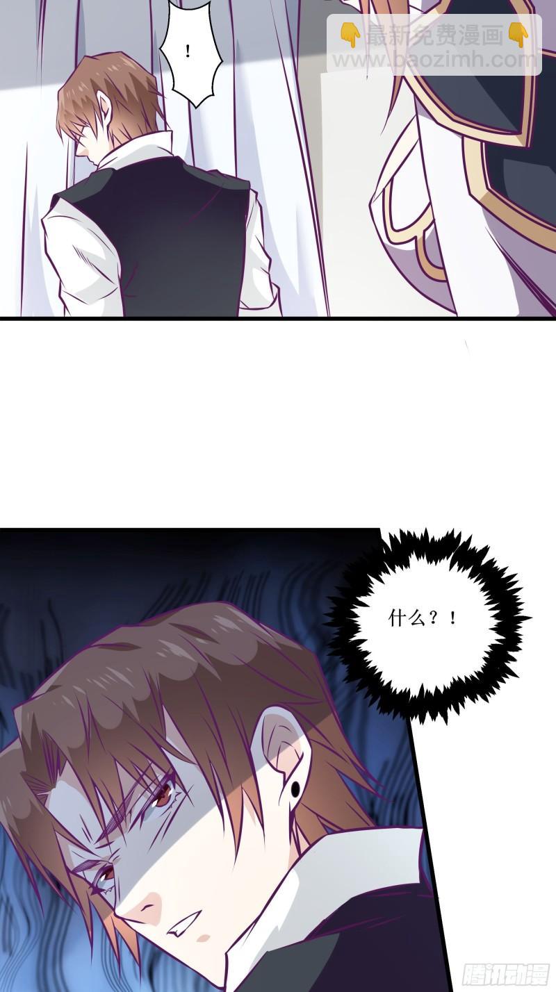 《最强战神奶爸》第54话 西北不受控 第37页