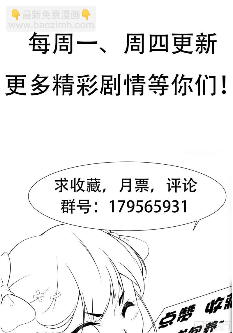 《最强战神奶爸》第54话 西北不受控 第41页