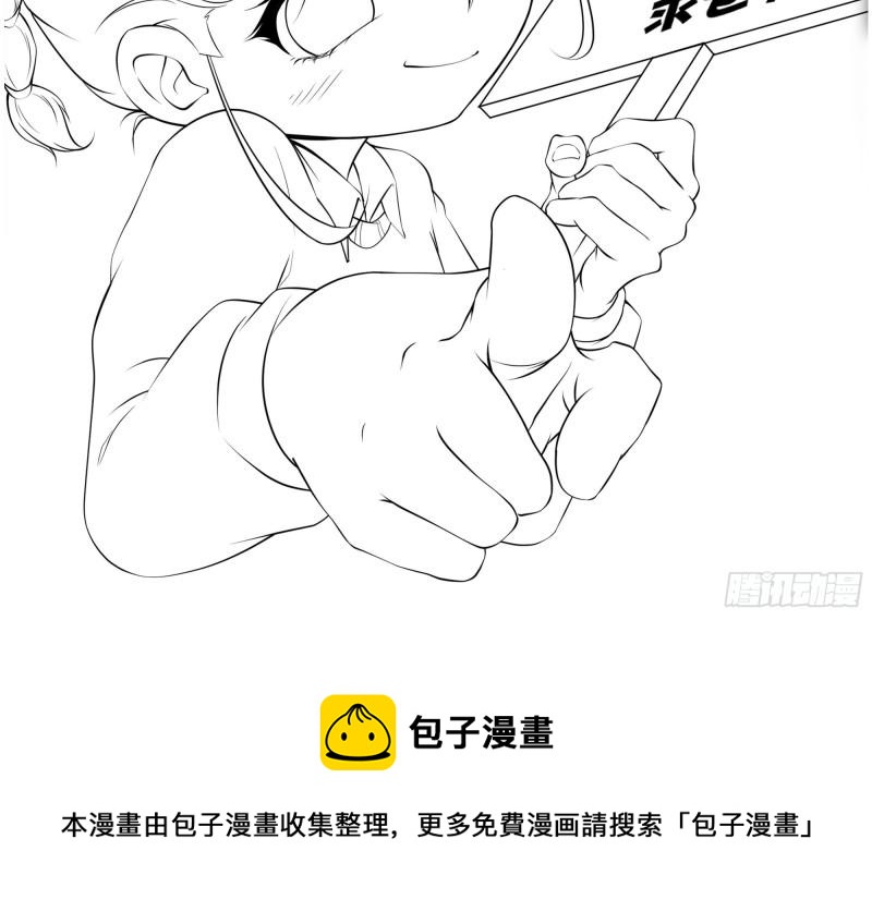 《最强战神奶爸》第54话 西北不受控 第42页