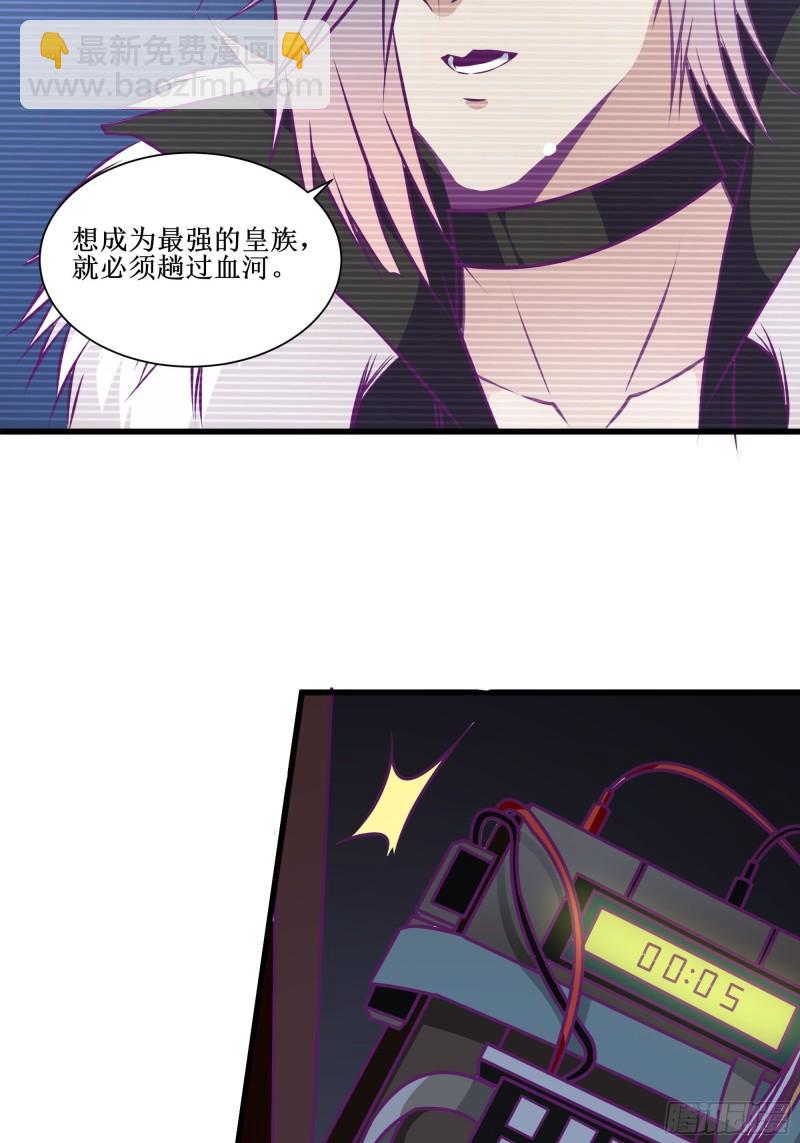 《最强战神奶爸》第54话 西北不受控 第5页