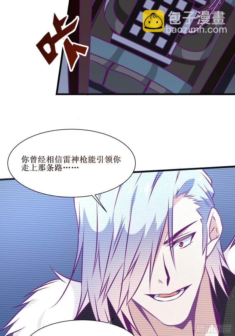 《最强战神奶爸》第54话 西北不受控 第6页