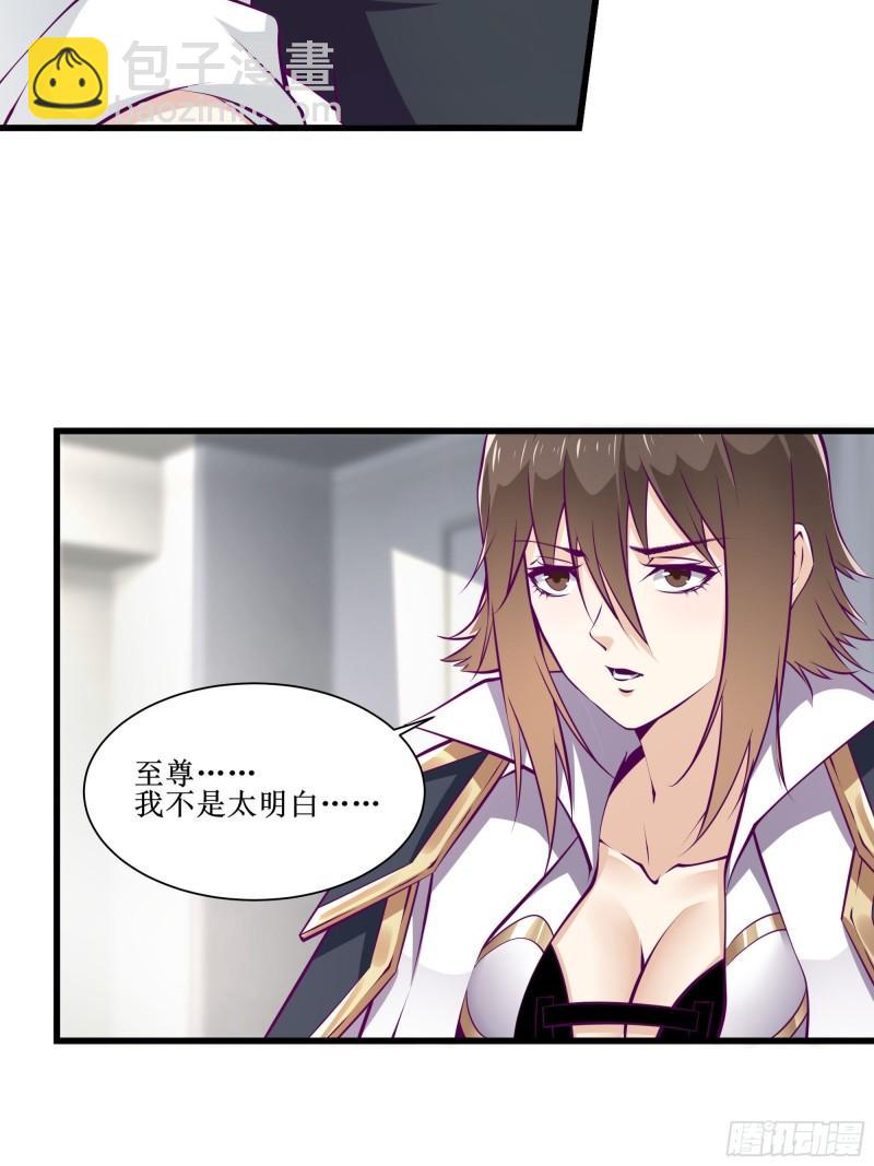 《最强战神奶爸》第55话 出征西北 第10页