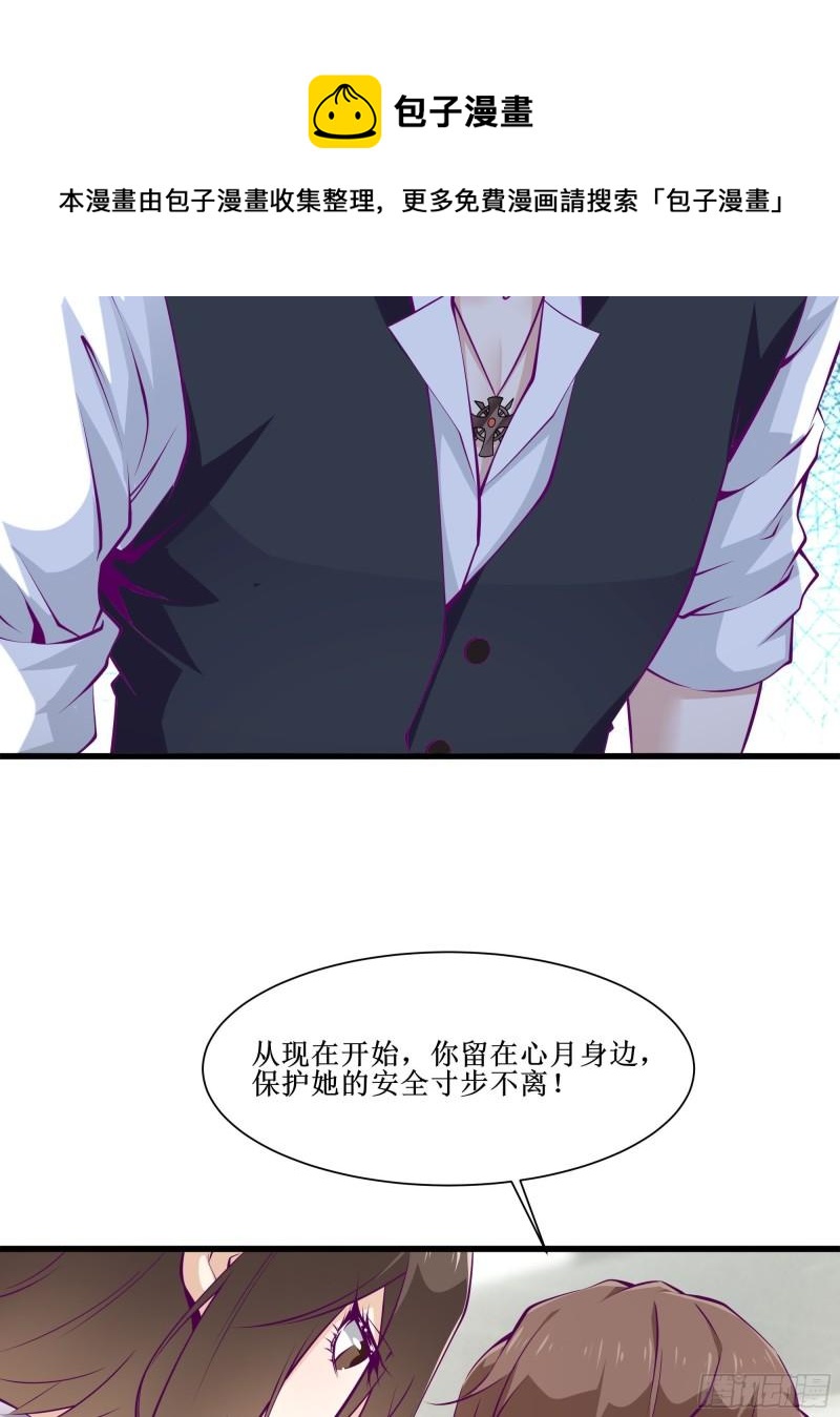 《最强战神奶爸》第55话 出征西北 第12页