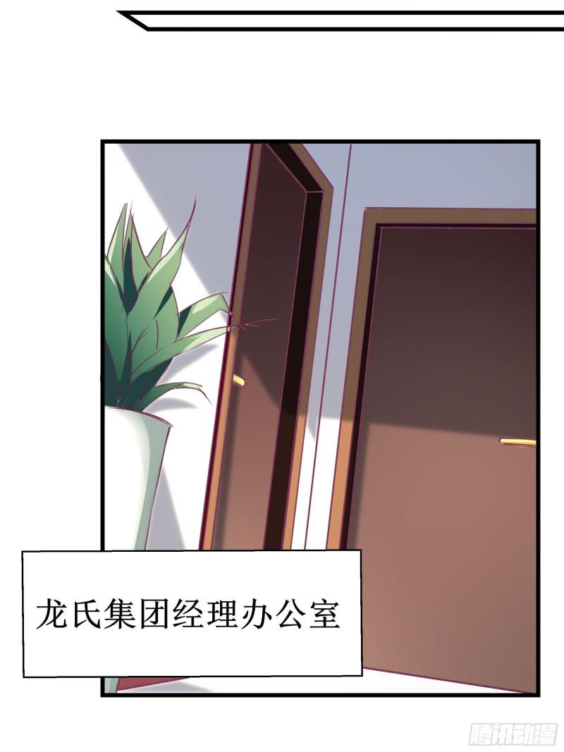 《最强战神奶爸》第55话 出征西北 第14页