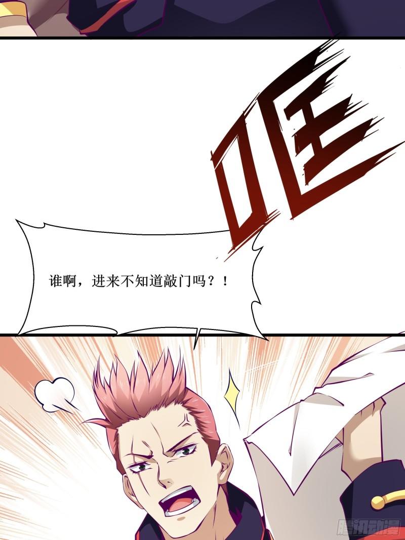 《最强战神奶爸》第55话 出征西北 第16页