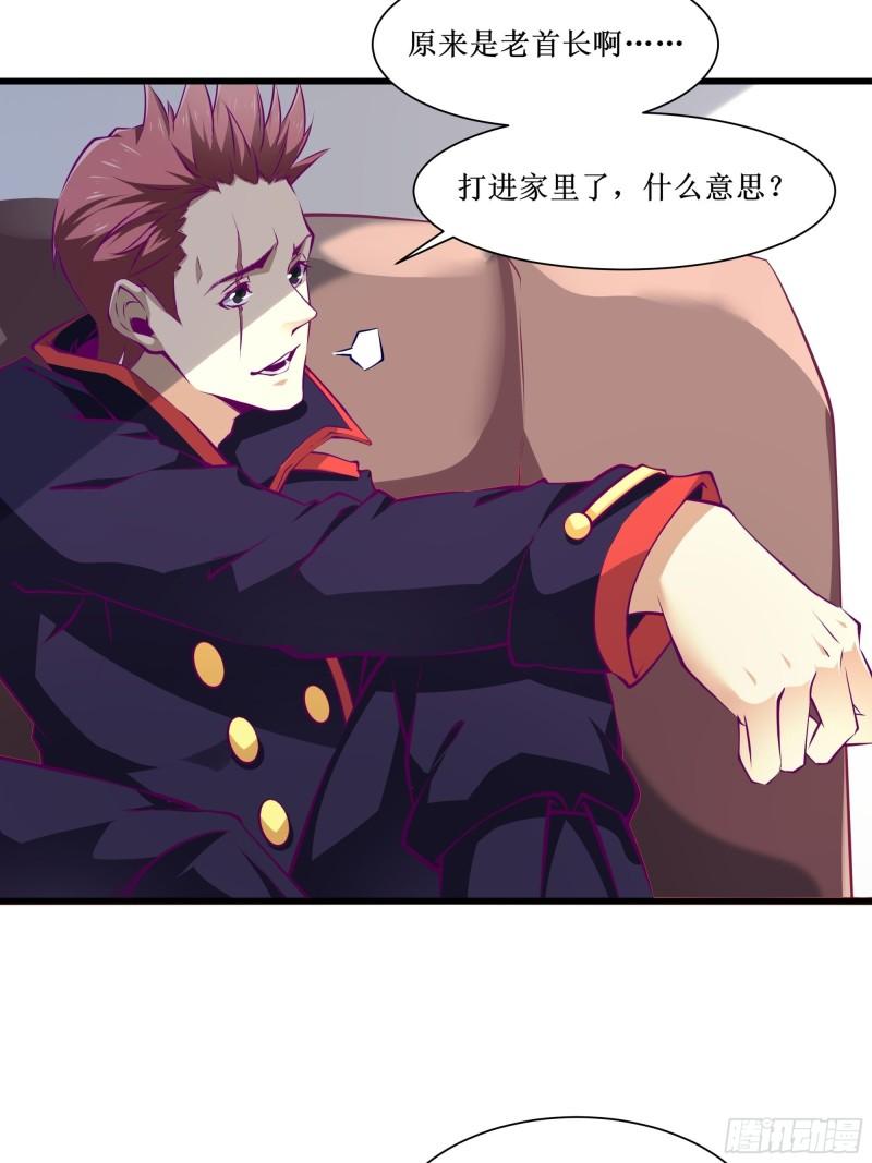 《最强战神奶爸》第55话 出征西北 第19页