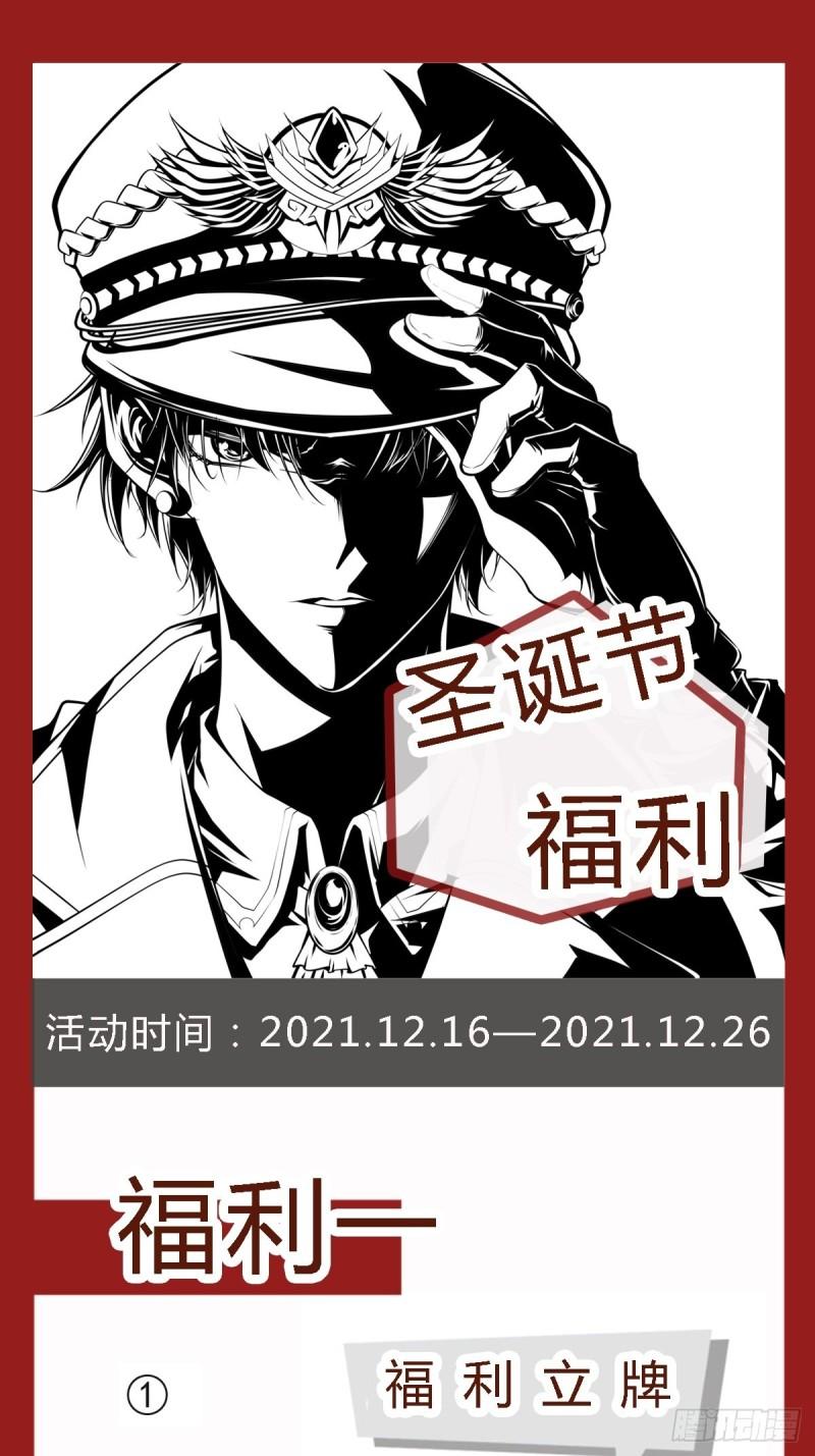 《最强战神奶爸》第55话 出征西北 第40页