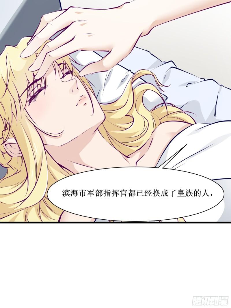 《最强战神奶爸》第55话 出征西北 第8页