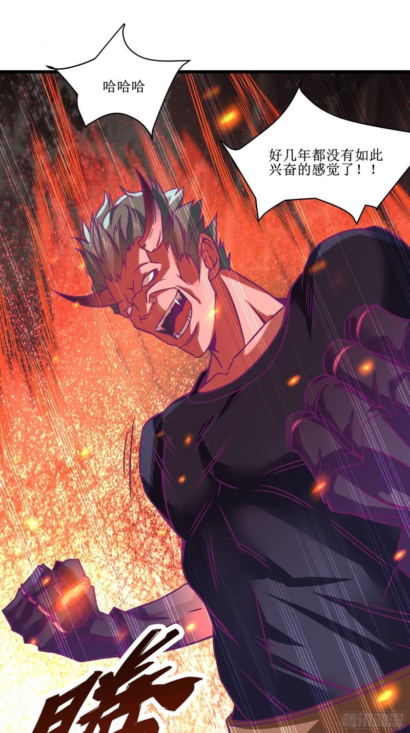 《最强战神奶爸》第49话 三叔的死 第11页