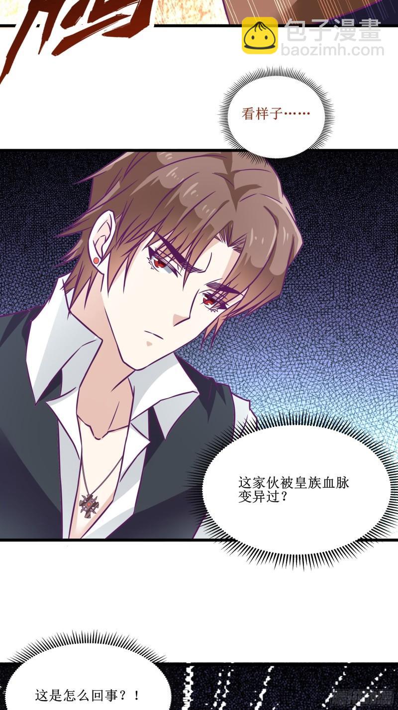 《最强战神奶爸》第49话 三叔的死 第12页
