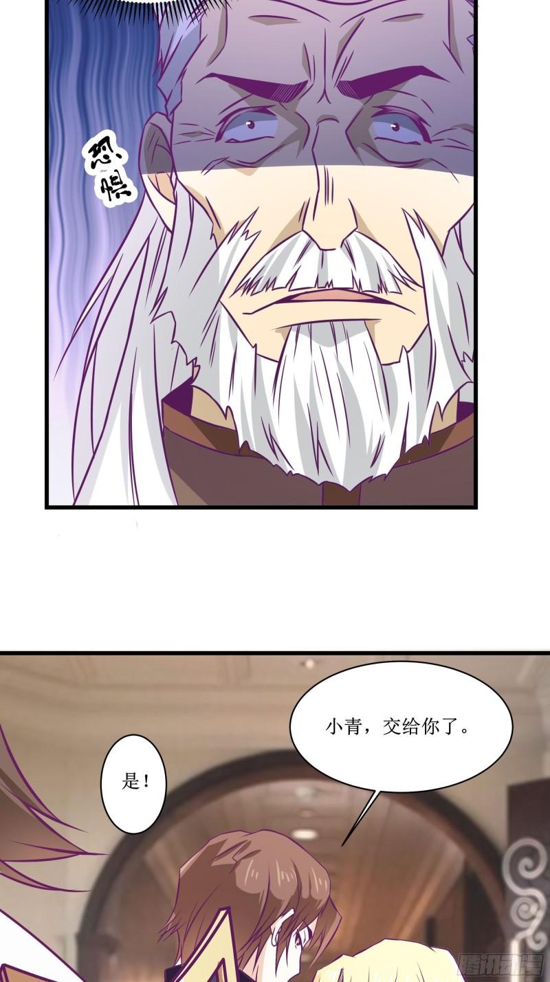 《最强战神奶爸》第49话 三叔的死 第14页