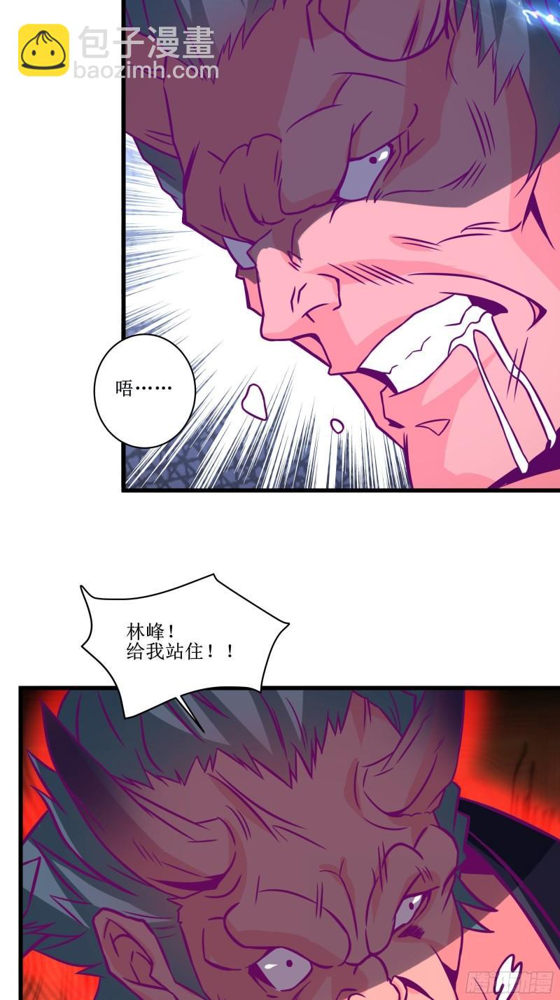 《最强战神奶爸》第49话 三叔的死 第18页
