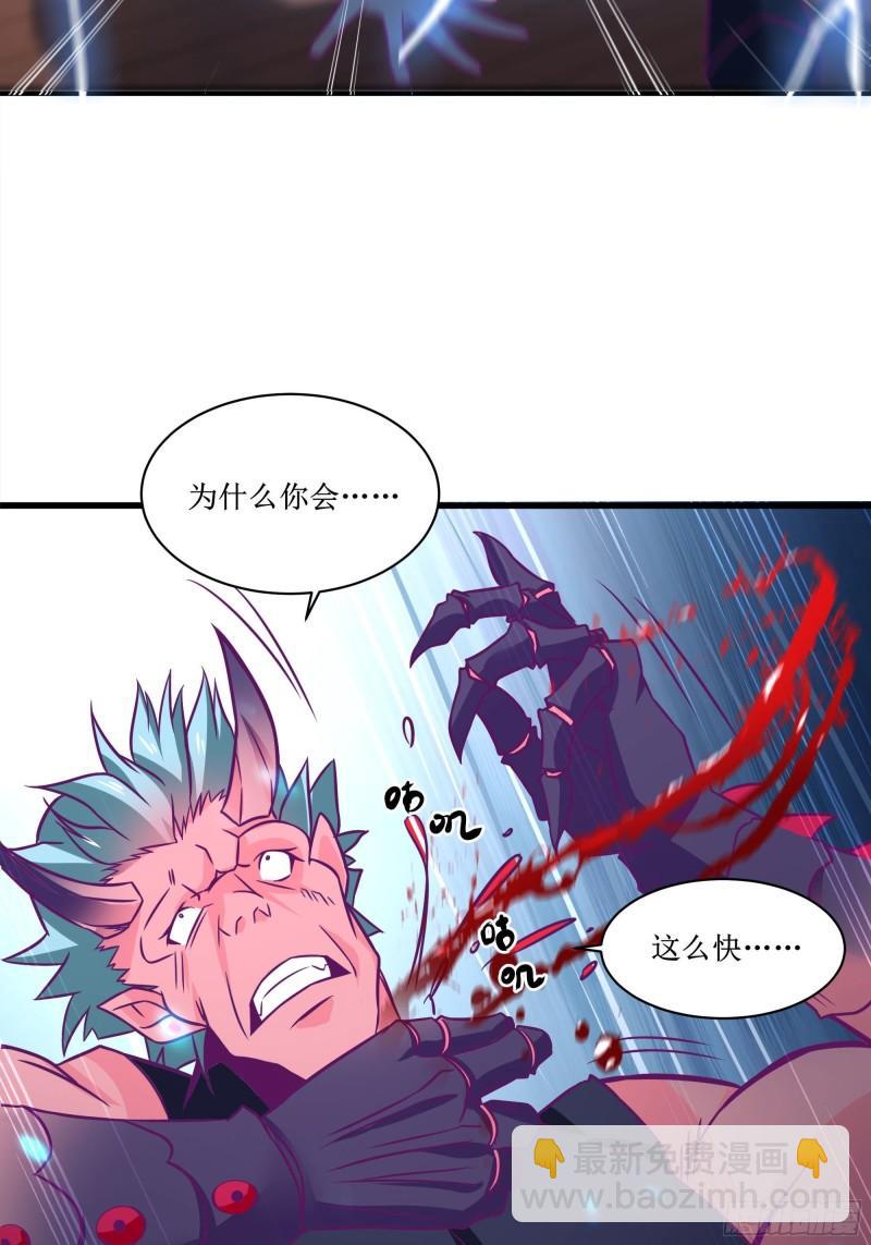 《最强战神奶爸》第49话 三叔的死 第26页