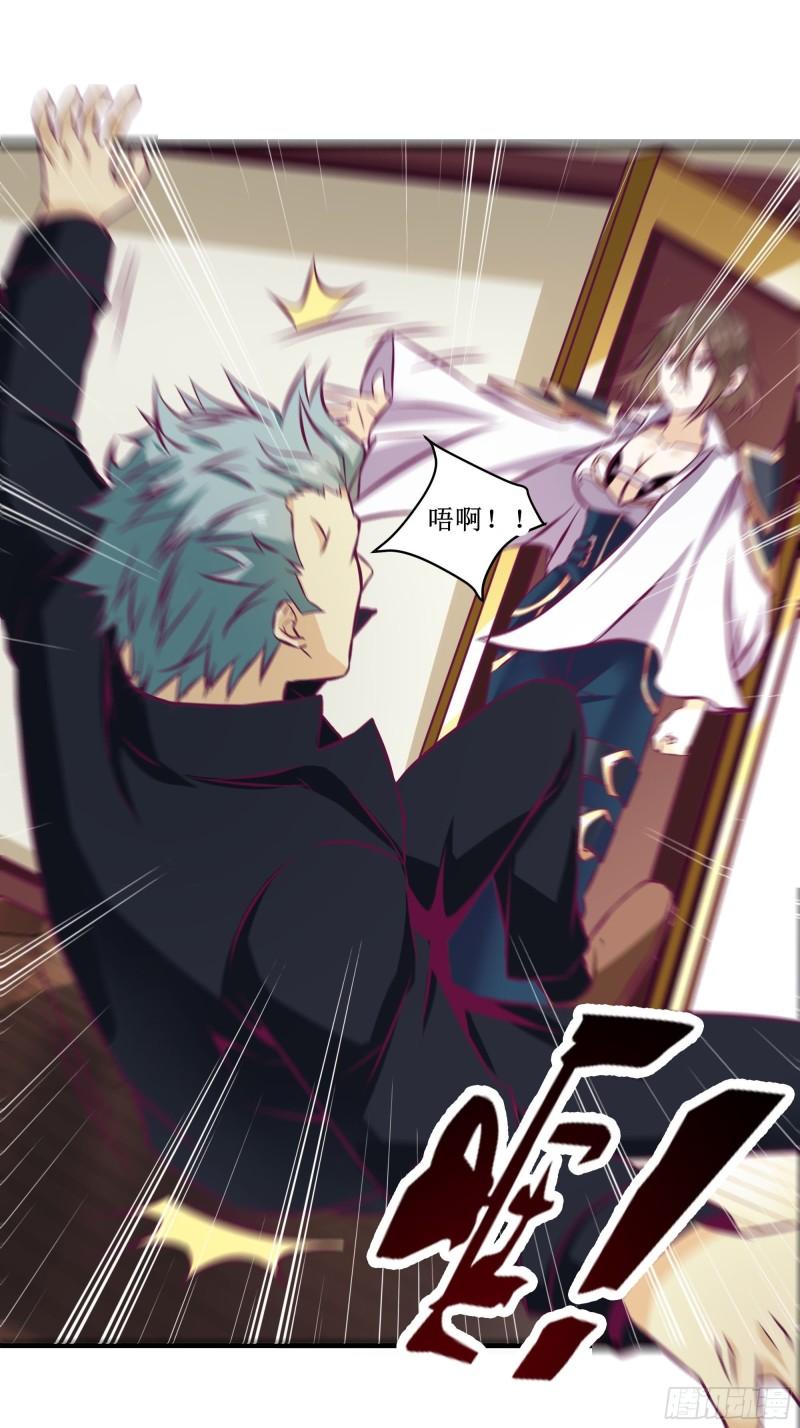 《最强战神奶爸》第49话 三叔的死 第2页