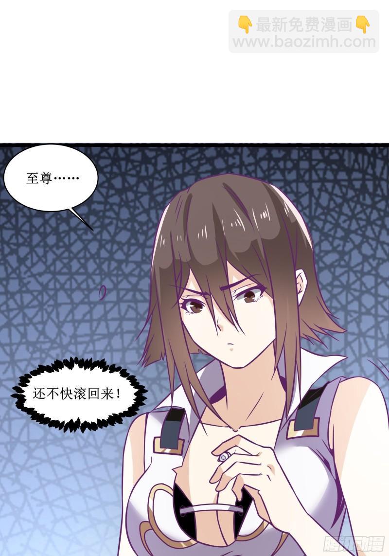 《最强战神奶爸》第49话 三叔的死 第32页