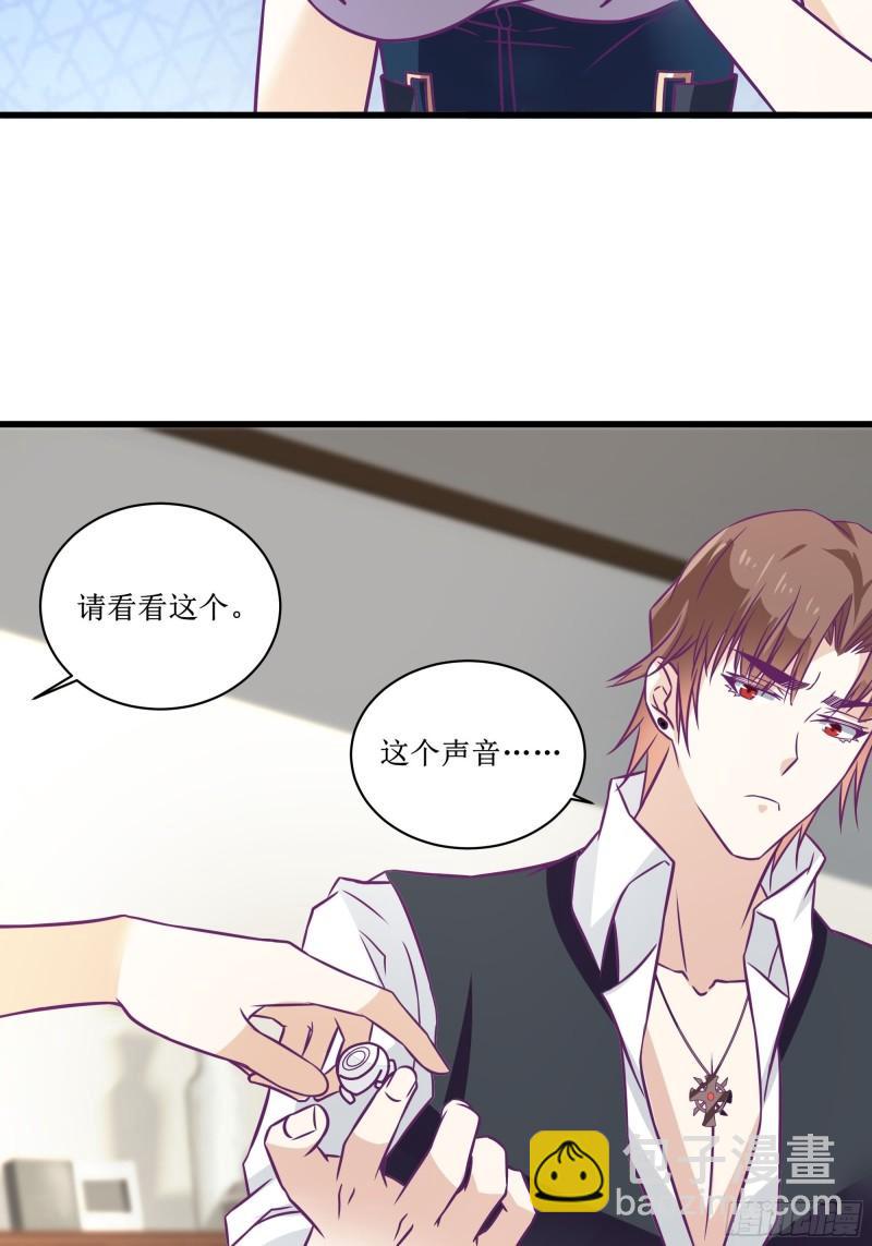 《最强战神奶爸》第49话 三叔的死 第33页
