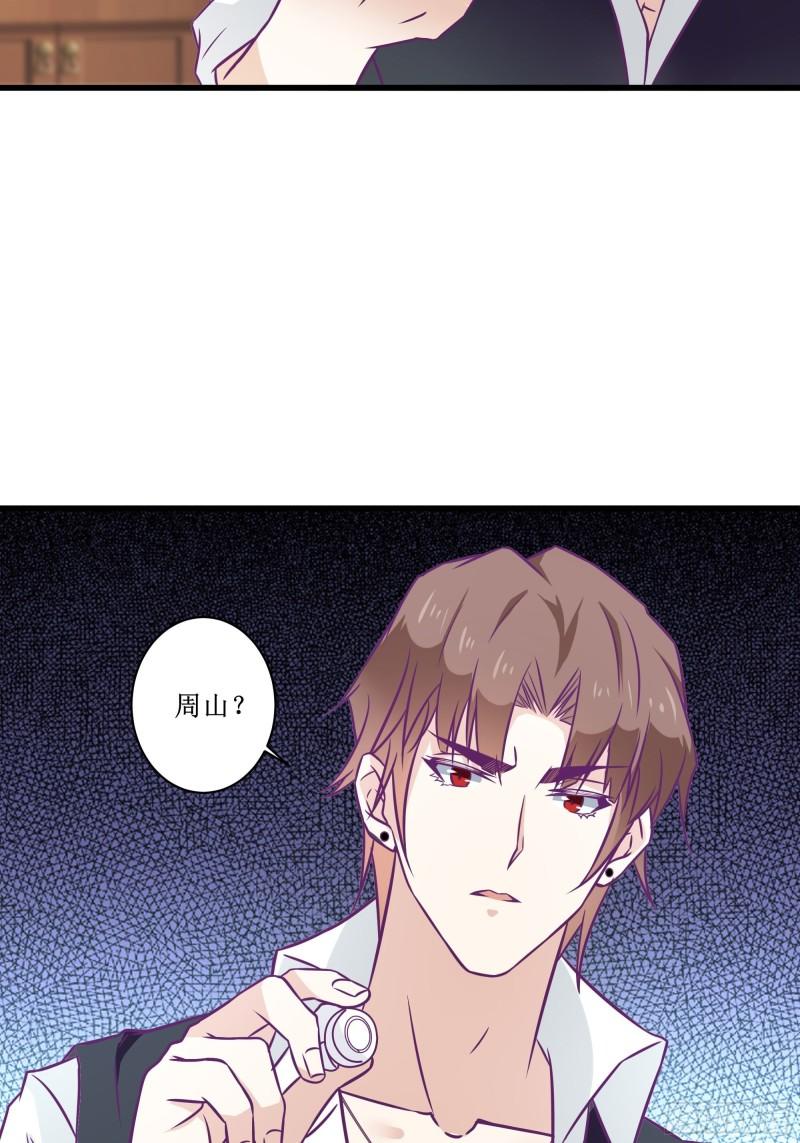 《最强战神奶爸》第49话 三叔的死 第34页