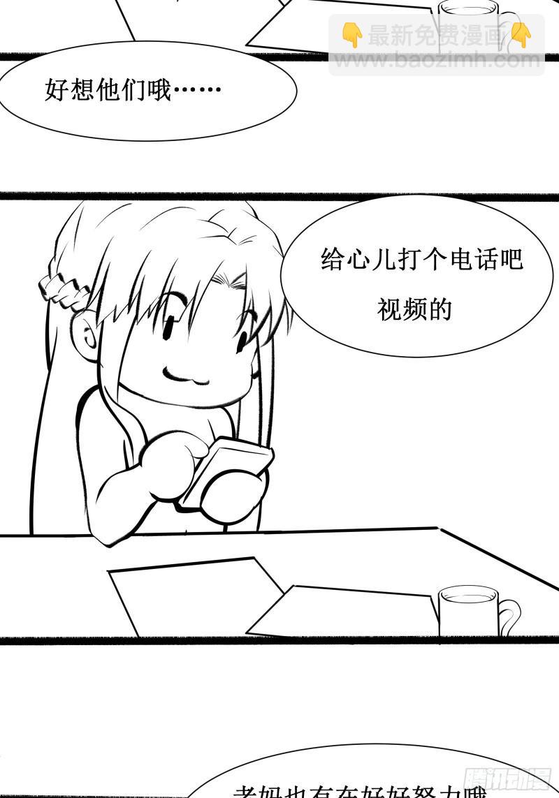 《最强战神奶爸》第49话 三叔的死 第37页