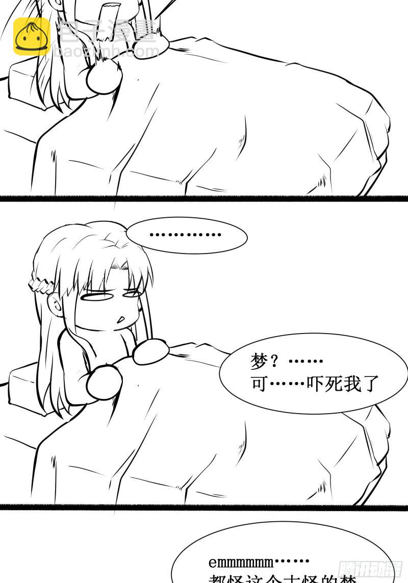 《最强战神奶爸》第49话 三叔的死 第41页