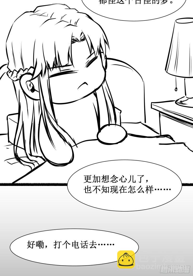 《最强战神奶爸》第49话 三叔的死 第42页