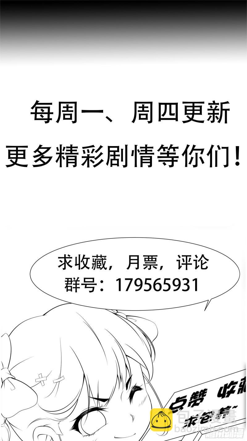 《最强战神奶爸》第49话 三叔的死 第44页