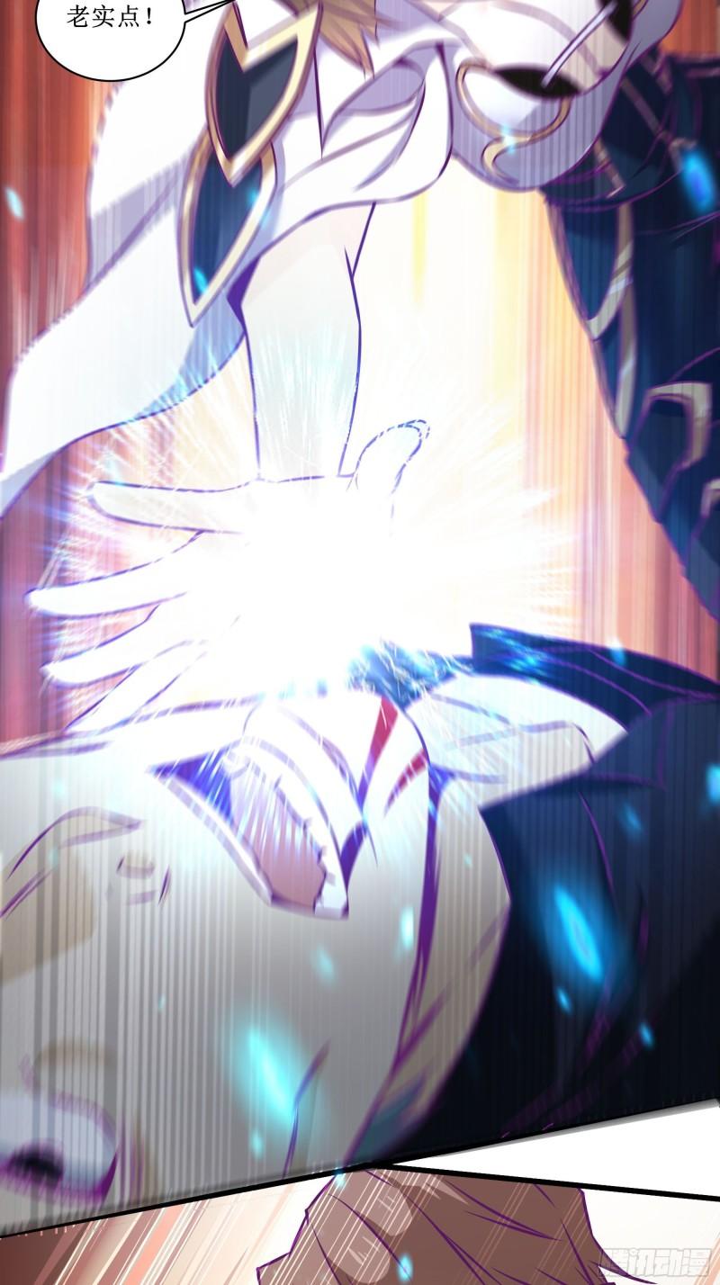 《最强战神奶爸》第49话 三叔的死 第6页