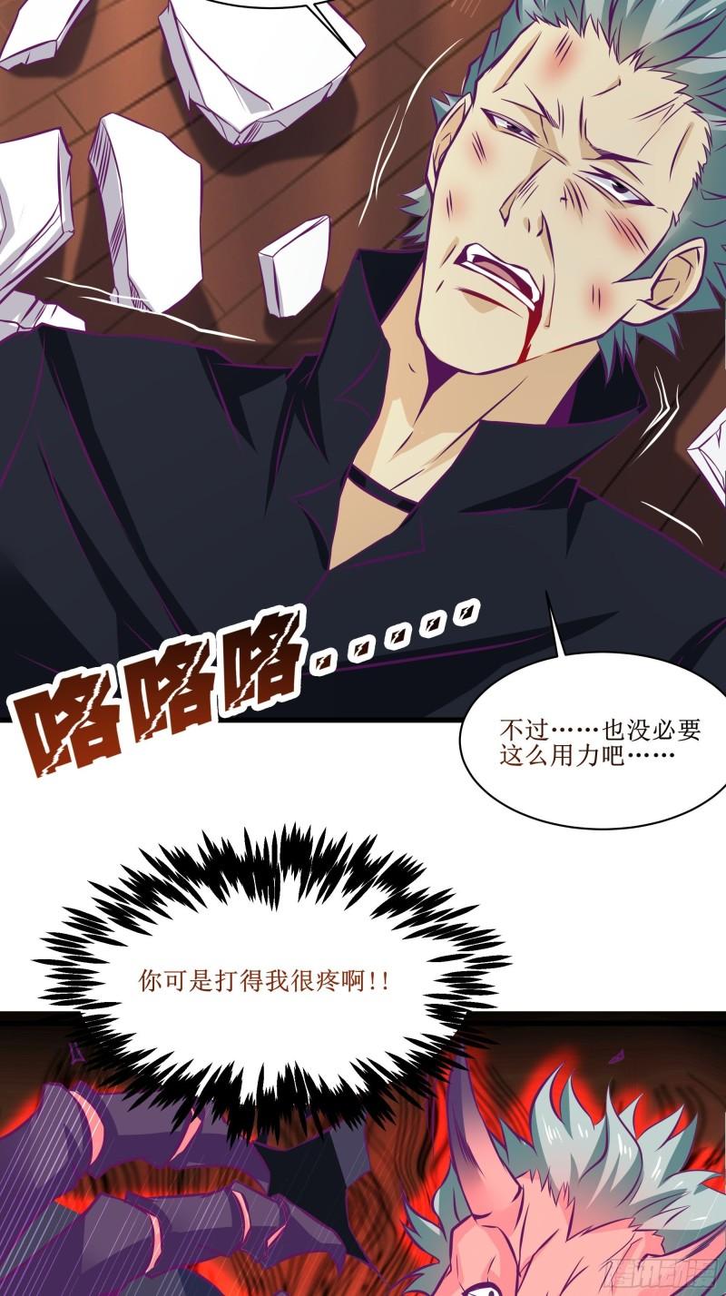 《最强战神奶爸》第49话 三叔的死 第8页