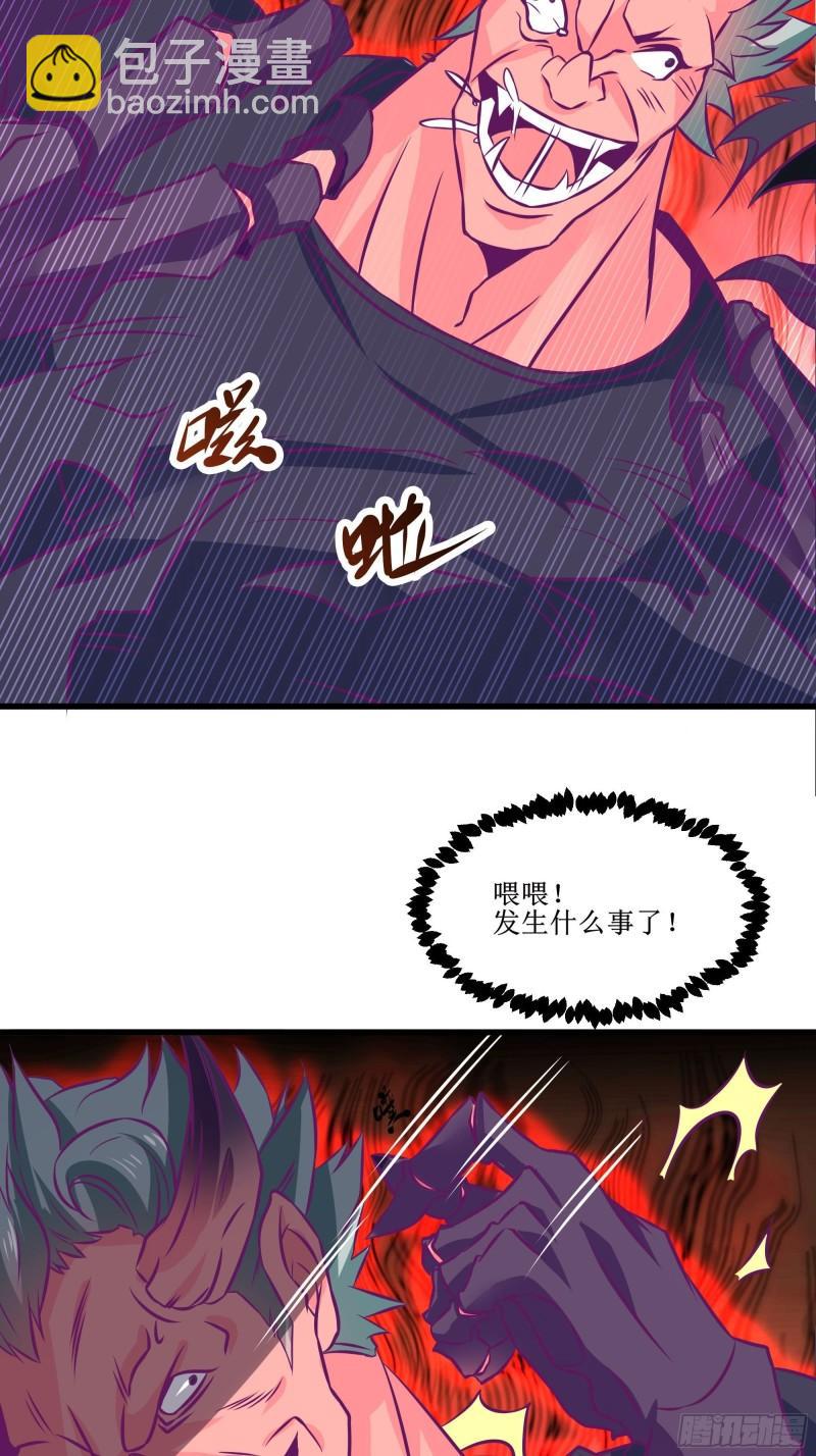 《最强战神奶爸》第49话 三叔的死 第9页