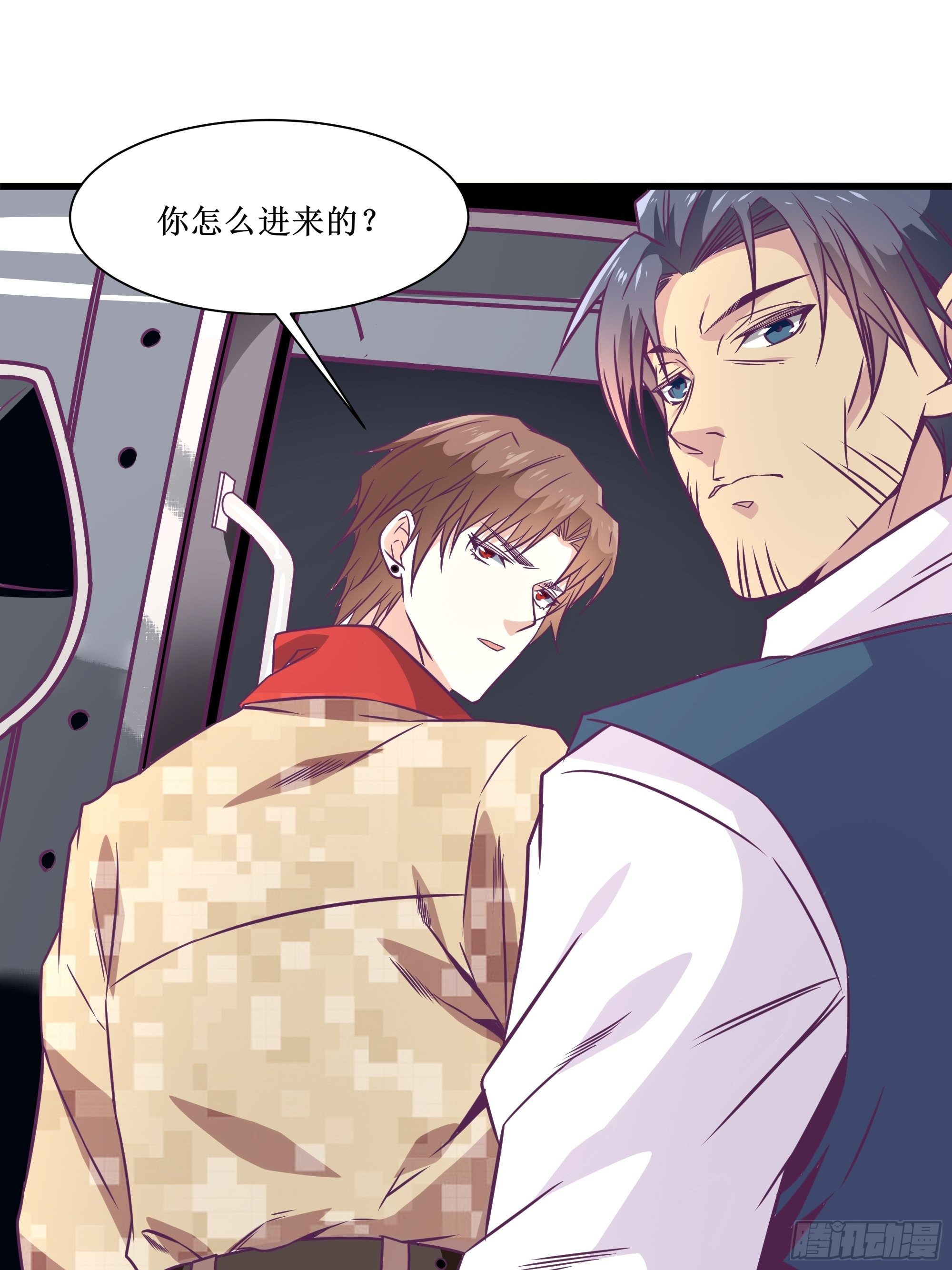 《最强战神奶爸》第56话 西北鹰角镇 第2页