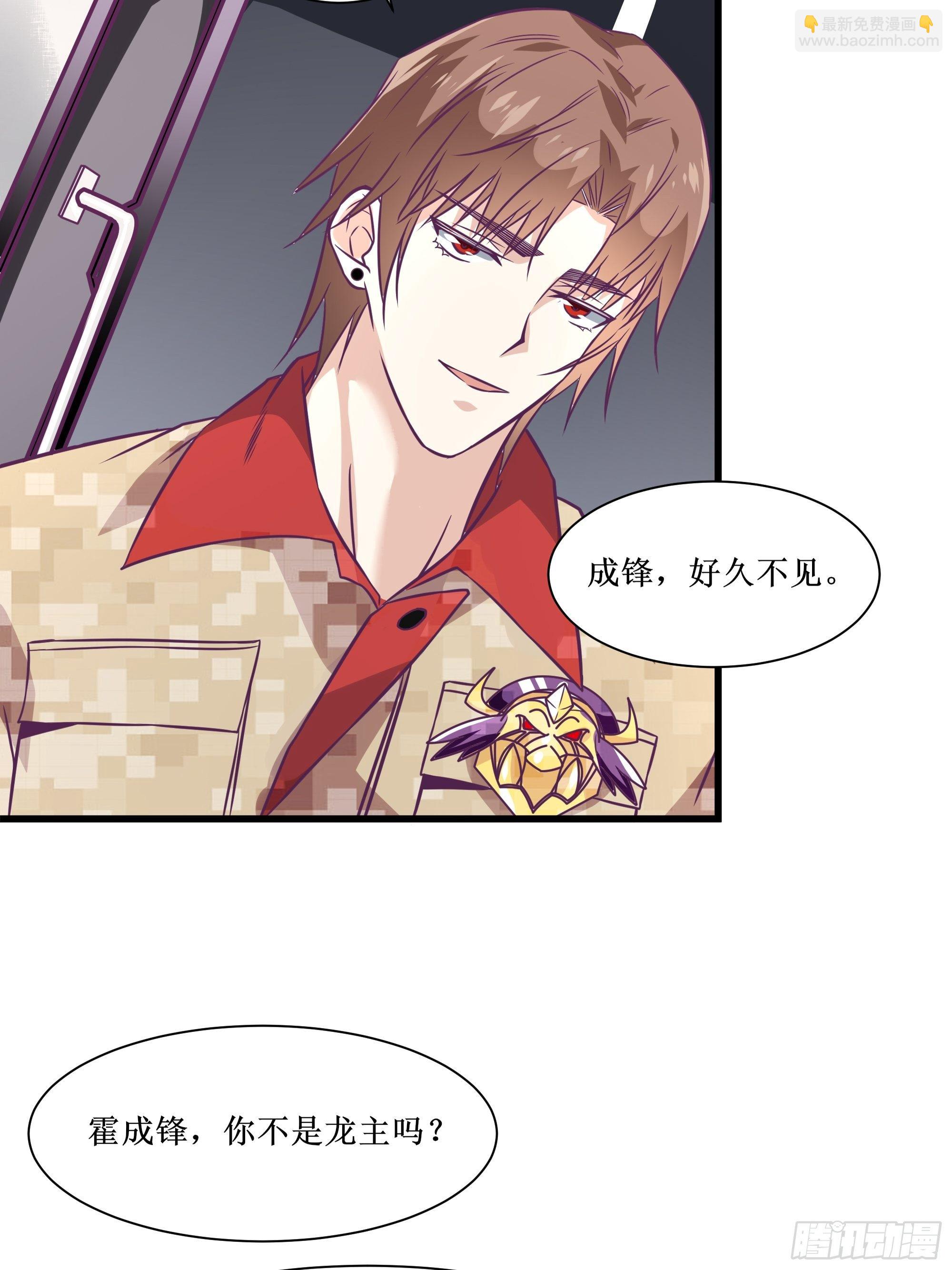《最强战神奶爸》第56话 西北鹰角镇 第5页