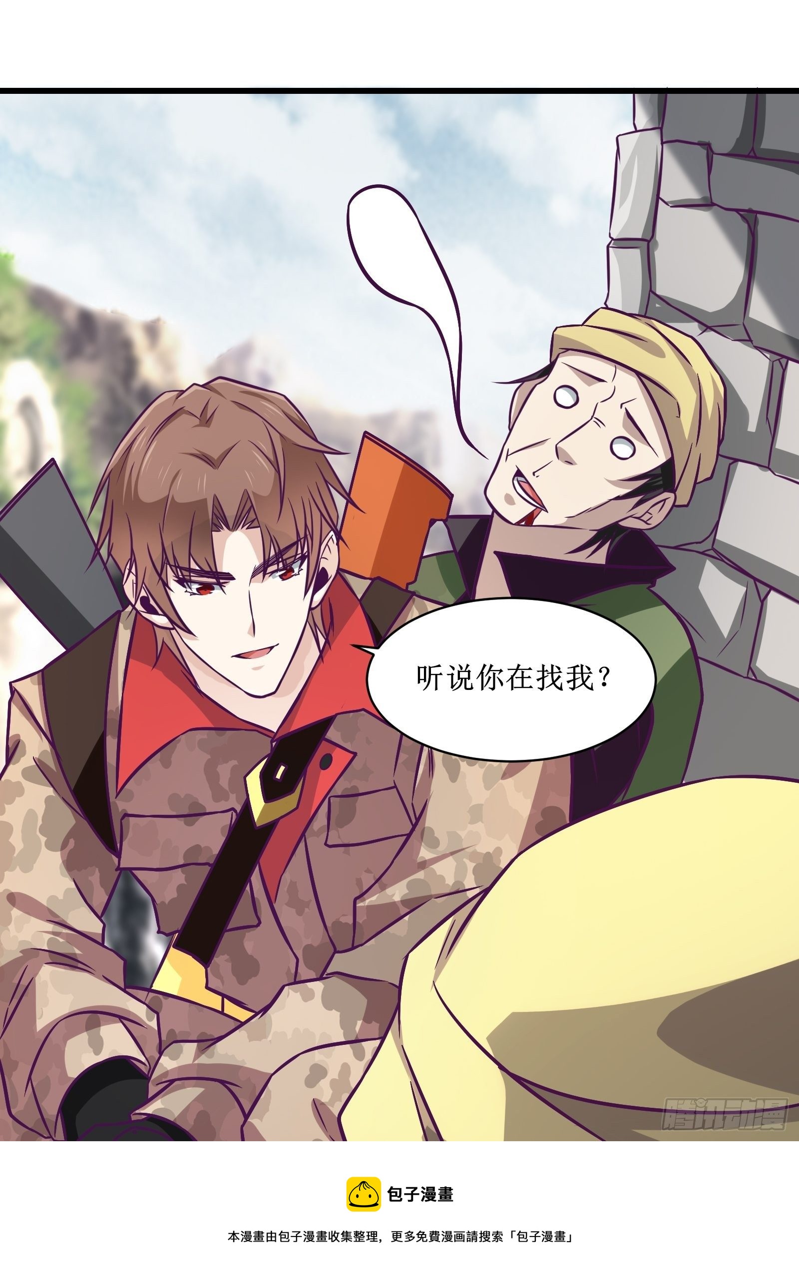 《最强战神奶爸》第59话 女人？（元旦节快乐） 第7页