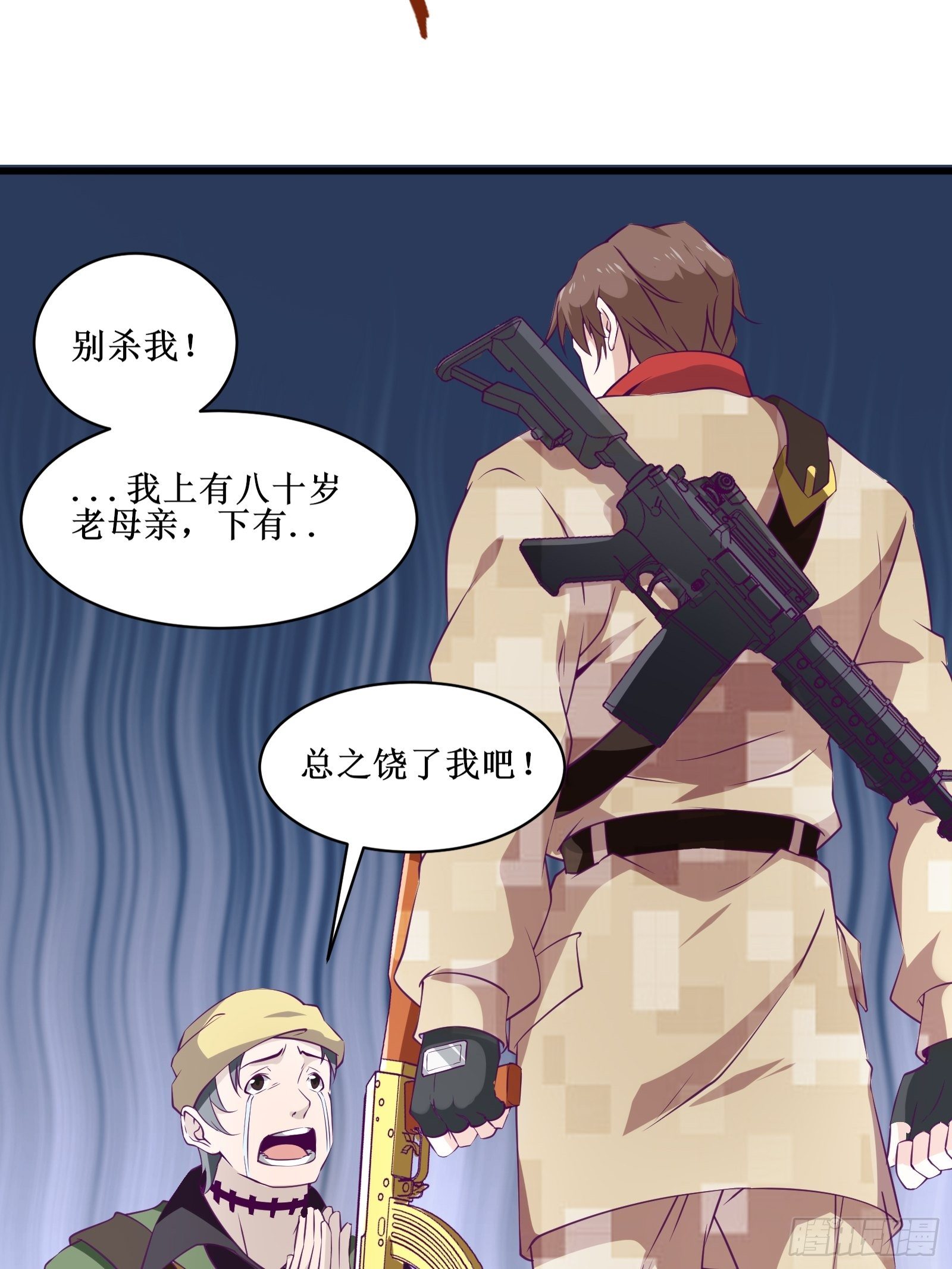 《最强战神奶爸》第58话 一个不留 第20页