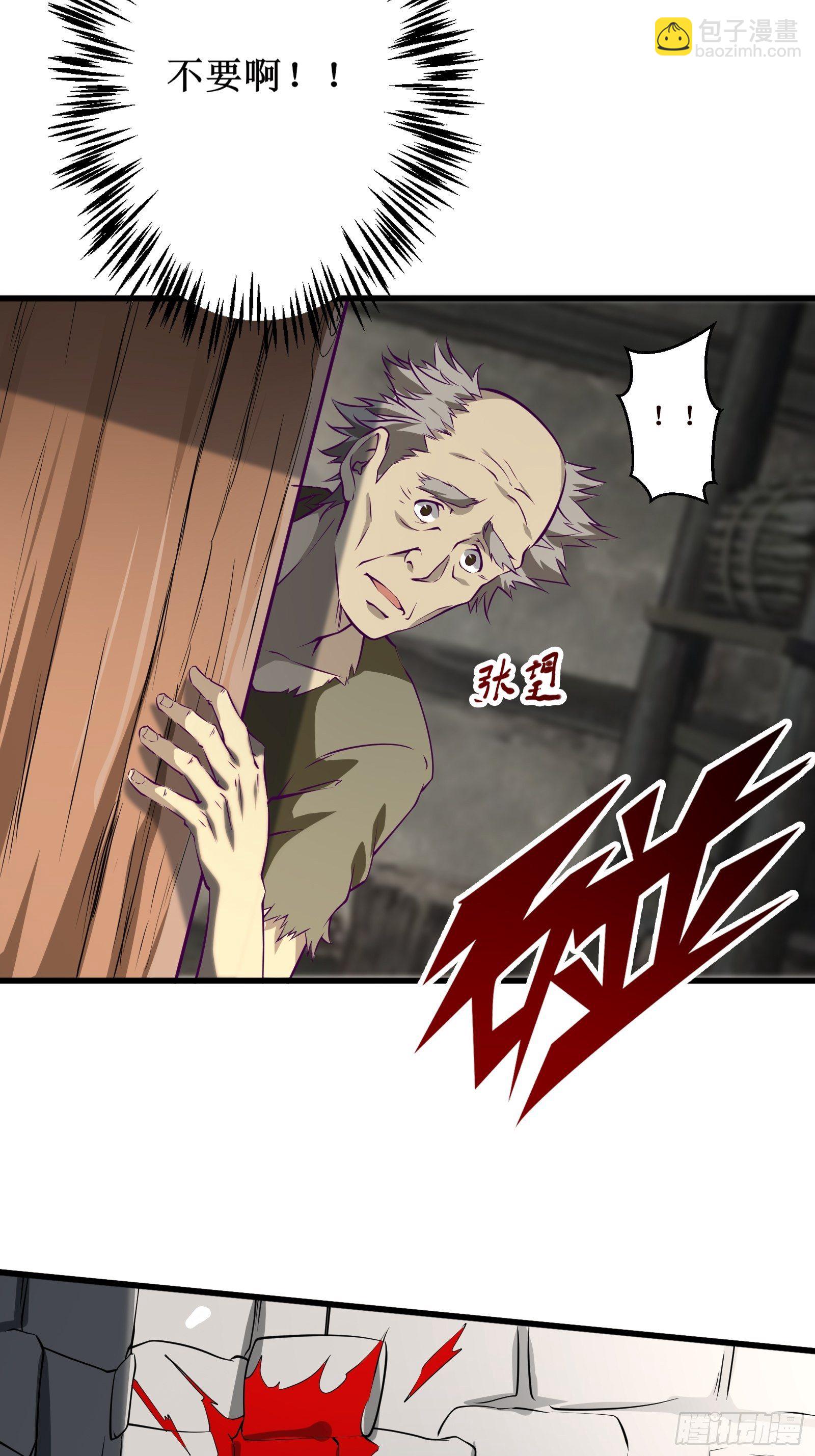 《最强战神奶爸》第58话 一个不留 第23页