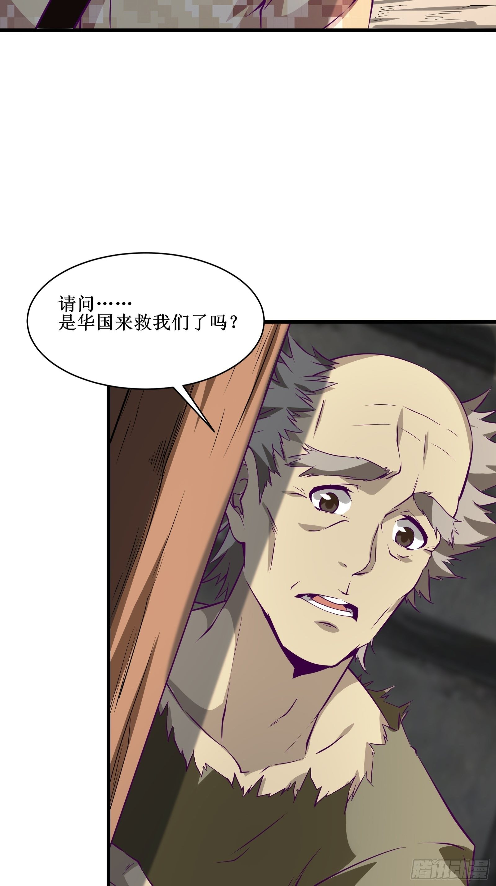 《最强战神奶爸》第58话 一个不留 第26页