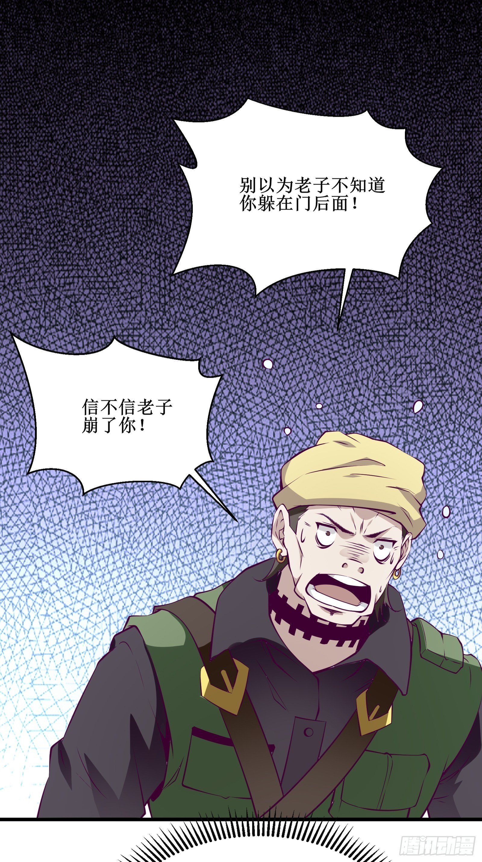 《最强战神奶爸》第58话 一个不留 第2页