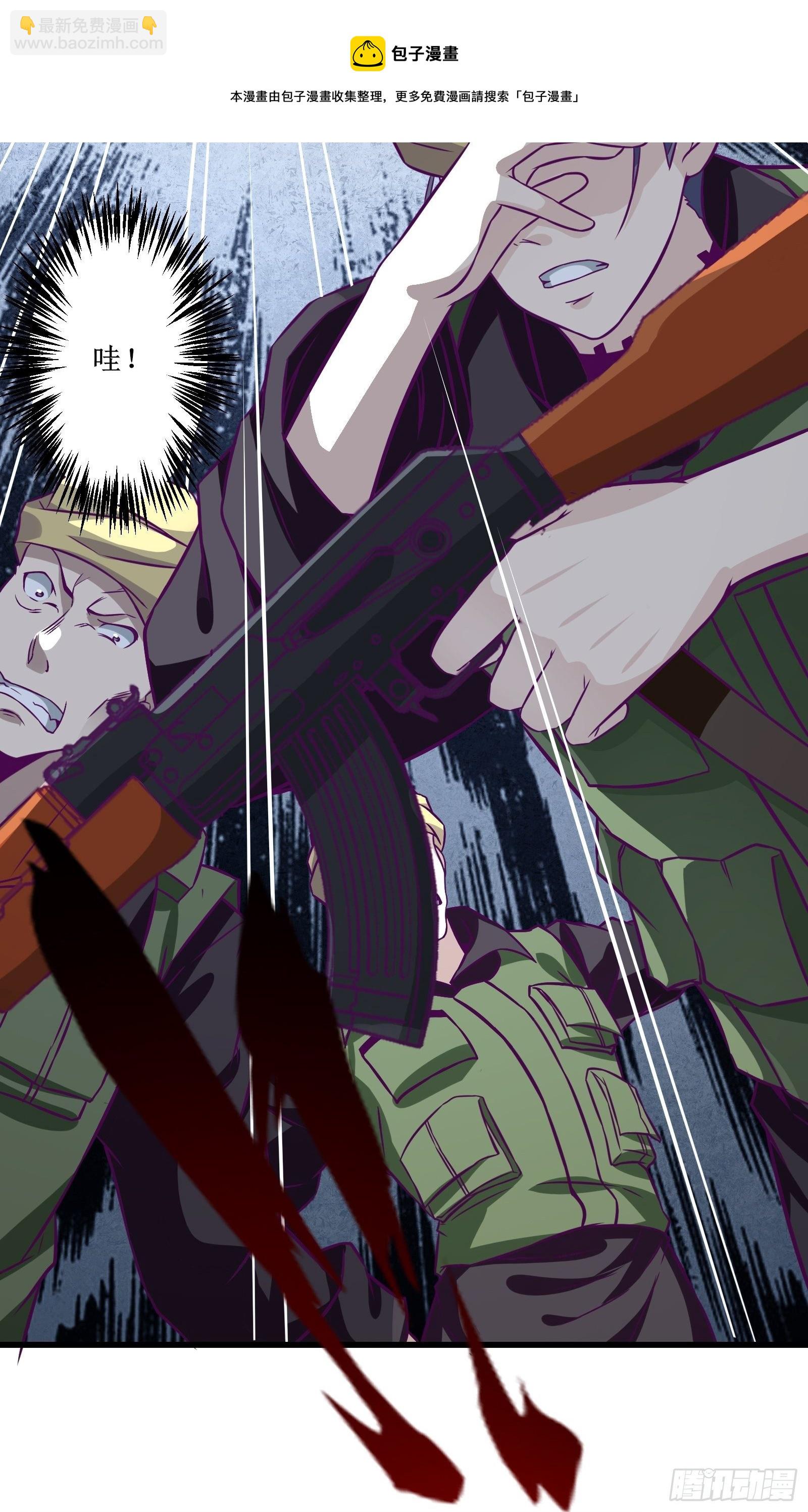 《最强战神奶爸》第58话 一个不留 第36页